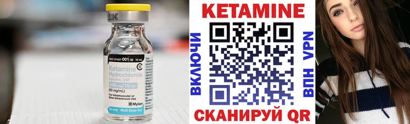 КЕТАМИН ketamine  Звенигород 