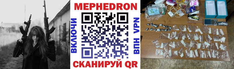 МЕФ VHQ  даркнет сайт  Звенигород 