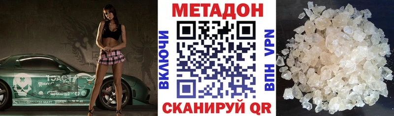 где продают наркотики  ссылка на мегу ссылки  МЕТАДОН VHQ  Звенигород 