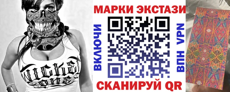 Марки 25I-NBOMe 1,8мг маркетплейс Telegram Звенигород